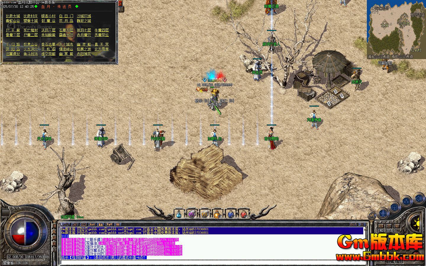 [Gm�汾��]2025��10��Ѫ�³�Ĭ��ְҵ��������|��ˮ�Գ�|Ⱥ������|�������