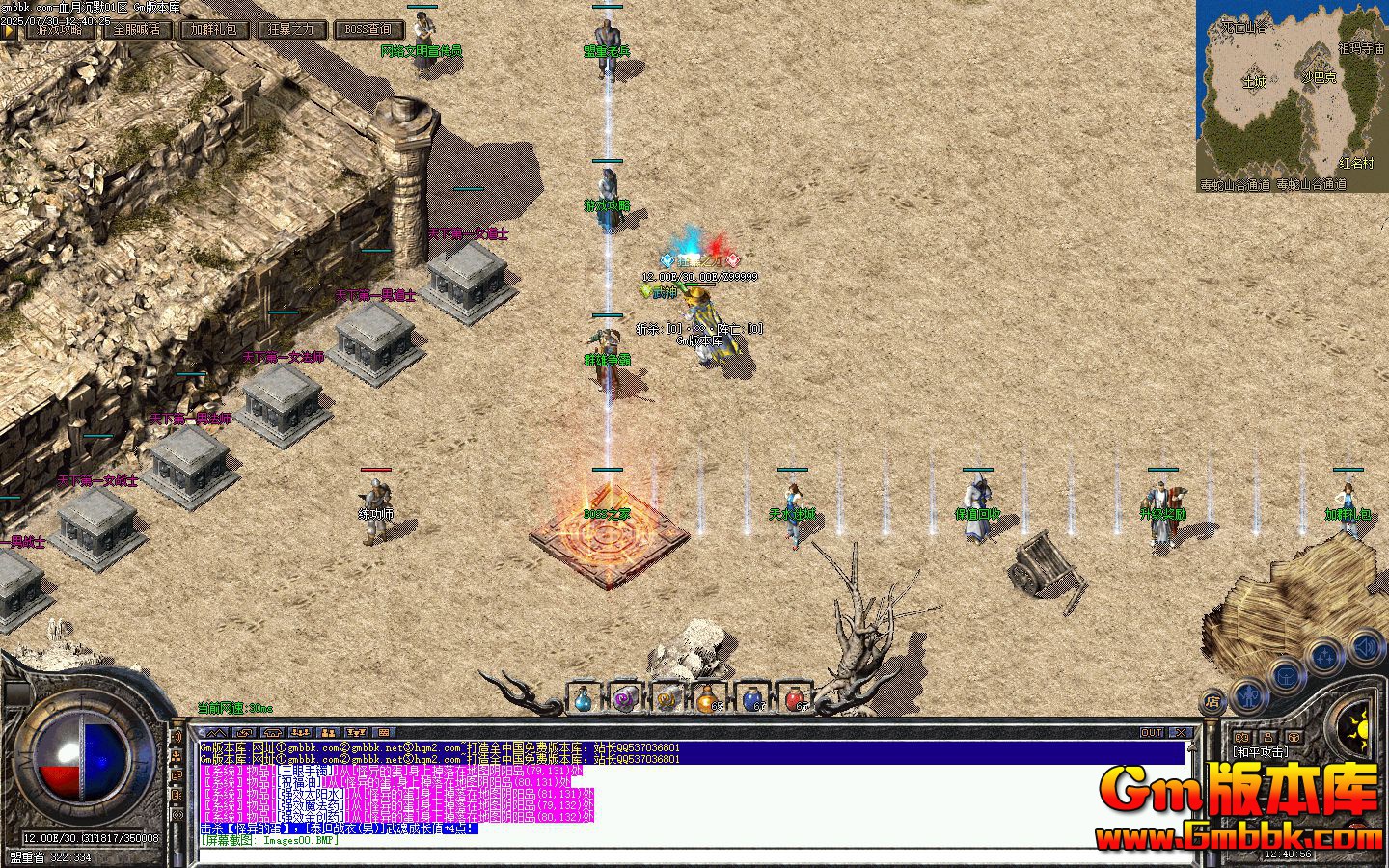 [Gm�汾��]2025��10��Ѫ�³�Ĭ��ְҵ��������|��ˮ�Գ�|Ⱥ������|�������