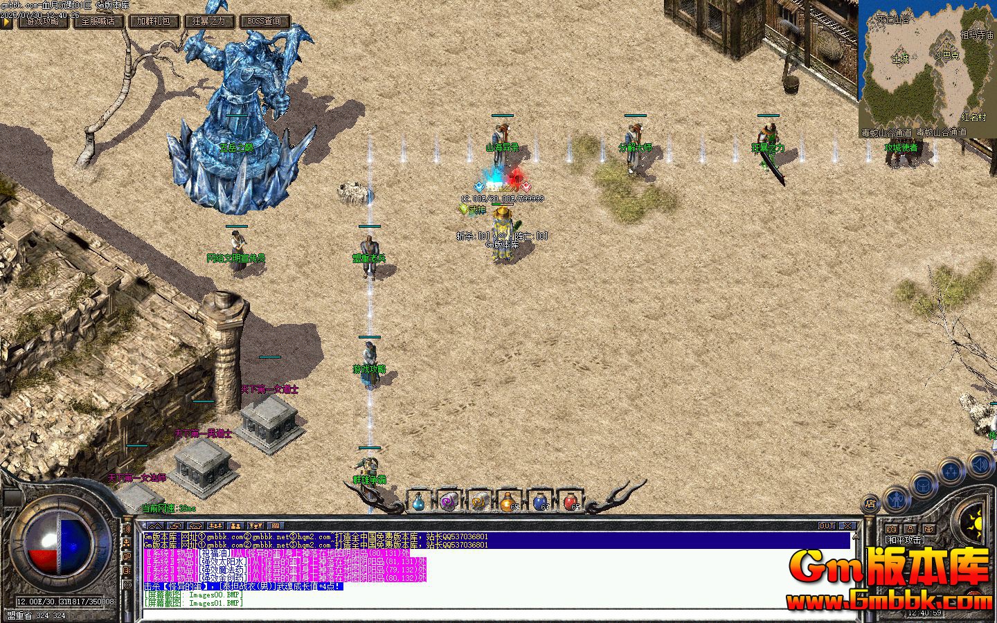 [Gm�汾��]2025��10��Ѫ�³�Ĭ��ְҵ��������|��ˮ�Գ�|Ⱥ������|�������