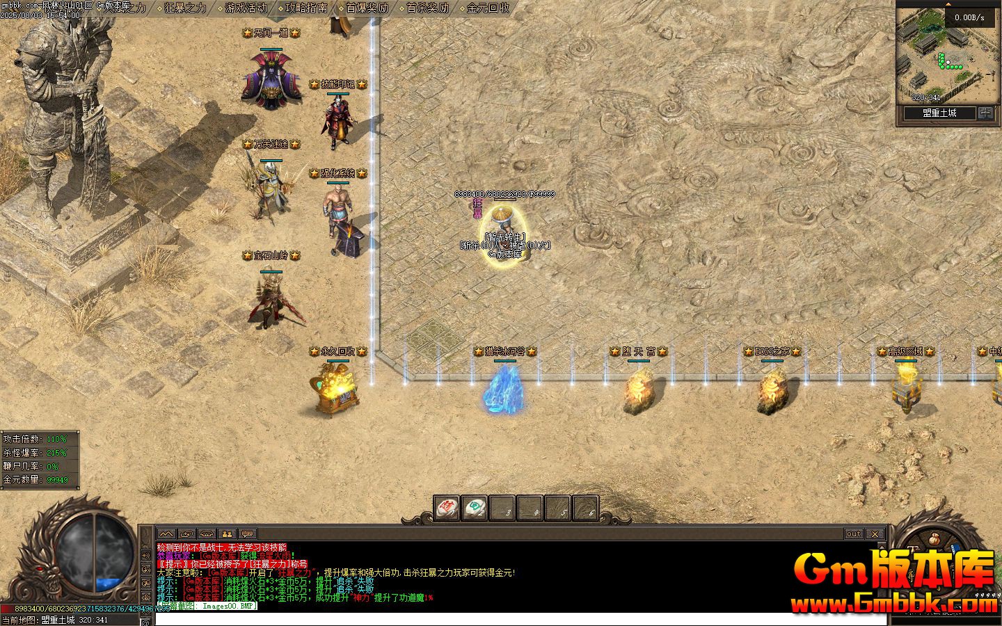 [Gm�汾��]2025��10�·��ֻ�ɽ��ְҵ��������|�����;|��ɱ����|�������