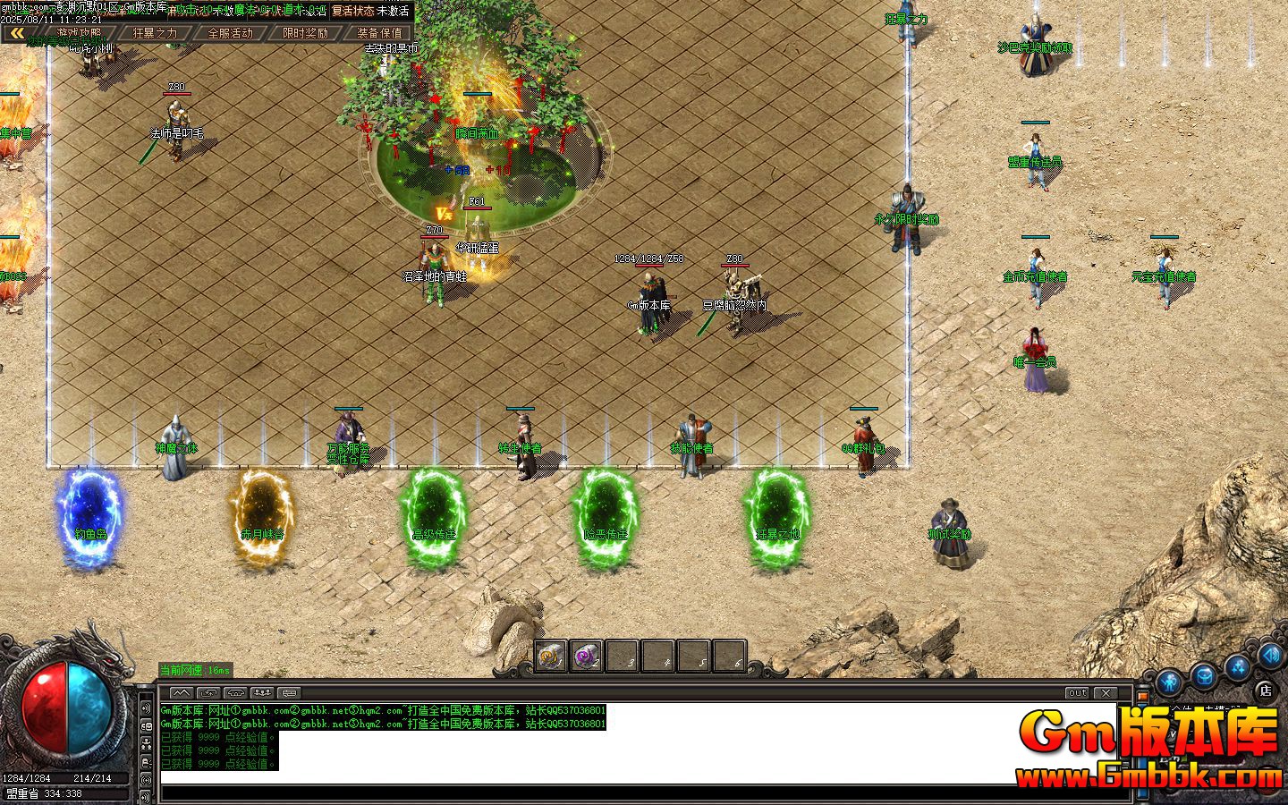 [Gm�汾��]2025��10����Ԩ��Ĭ��ְҵ��������|����Ͽ��|��ħ֮��|Gom����