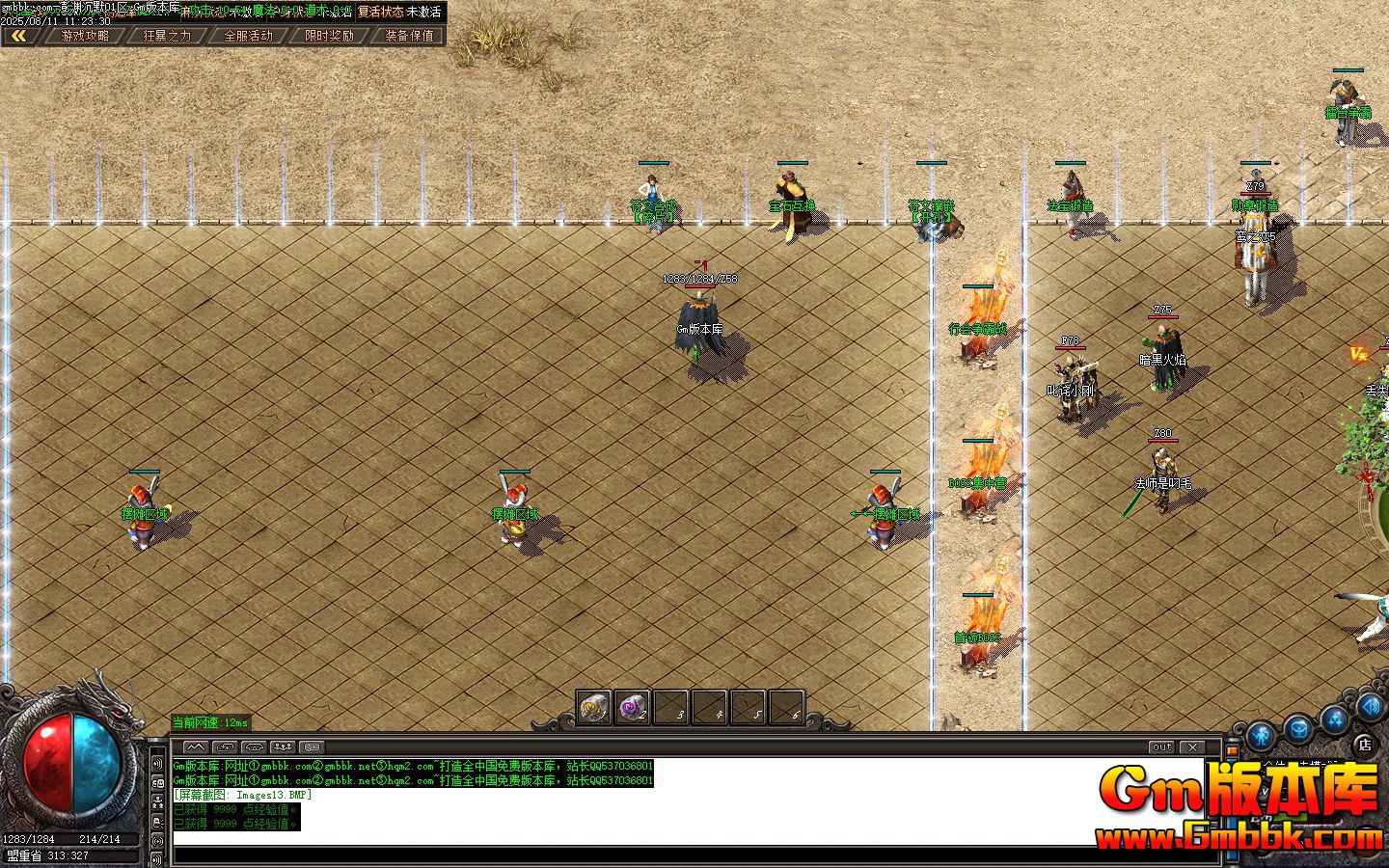 [Gm�汾��]2025��10����Ԩ��Ĭ��ְҵ��������|����Ͽ��|��ħ֮��|Gom����