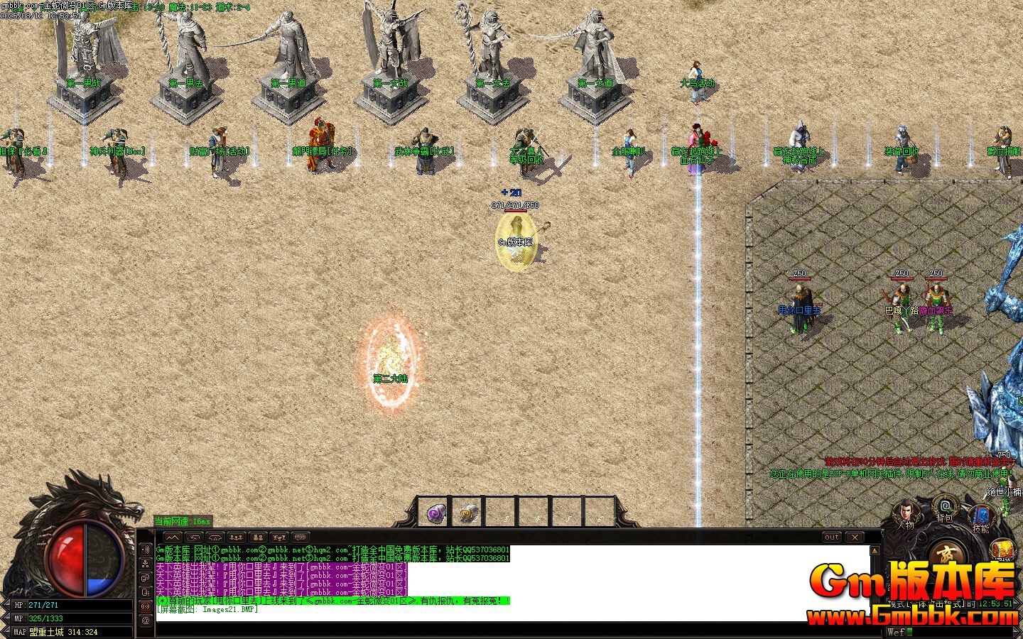 [Gm�汾��]2025��10�½���΢����ְҵ��������|��ѩ֮��|��Ѫ�þ�|Gom����