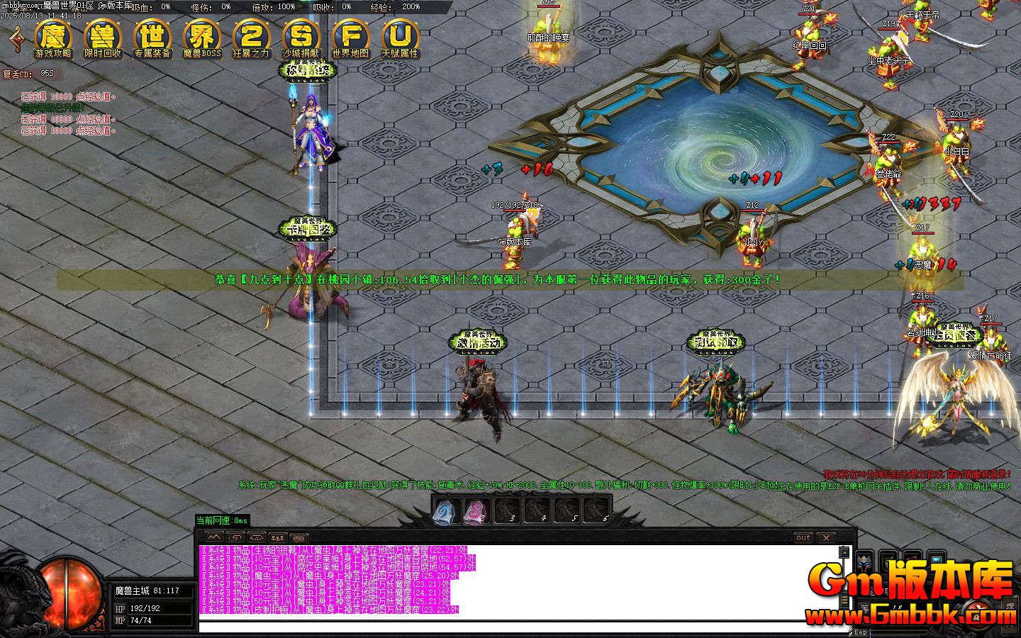 [Gm�汾��]2025��10��ħ�����絥ְҵ��������|��֮��|�츳����|Gom����