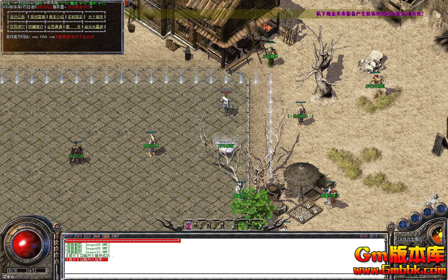 [Gm�汾��]2025��10��ʱ��������ְҵ��������|ˮ�ϳ���|����ˮ��|Gom����