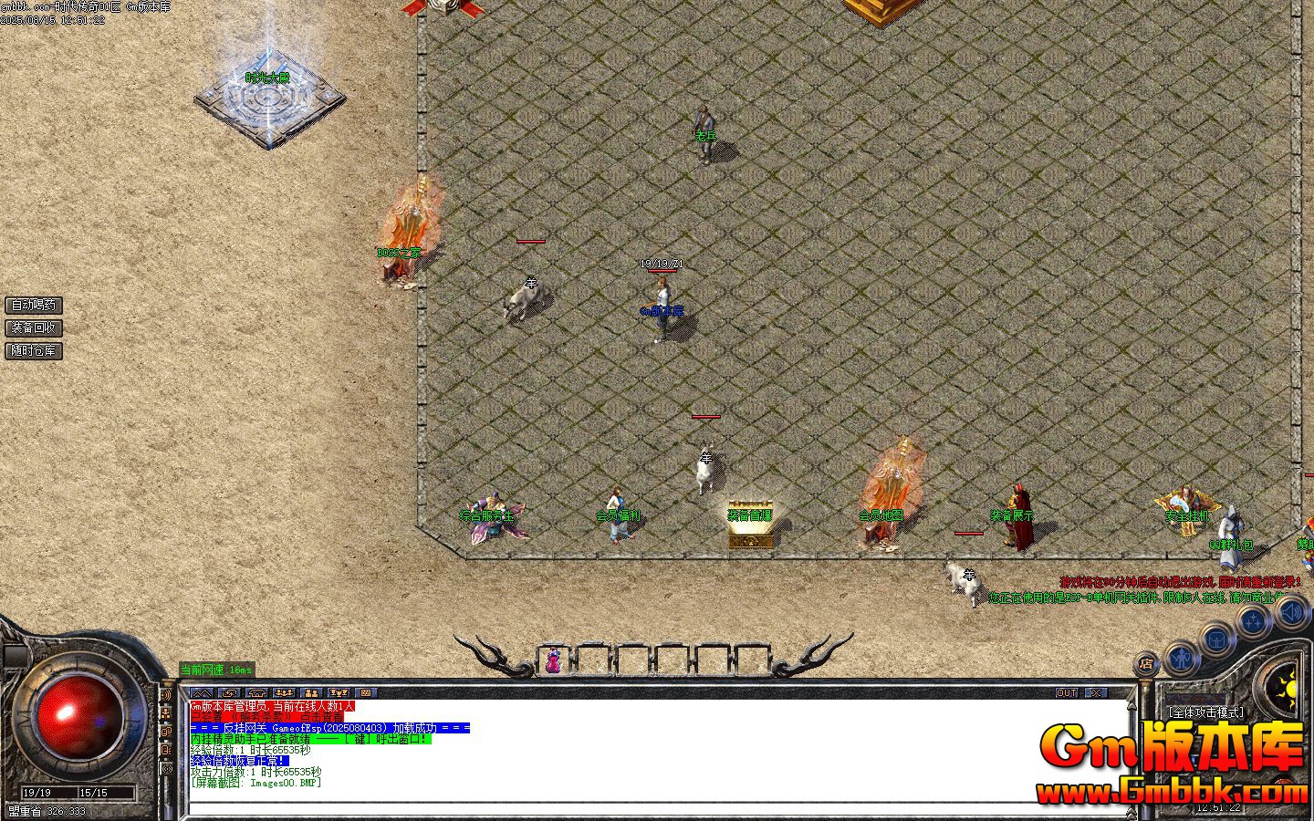 [Gm�汾��]2025��10��ʱ�⴫����ְҵ��������|ʱ����|BOSS֮��|Gom����