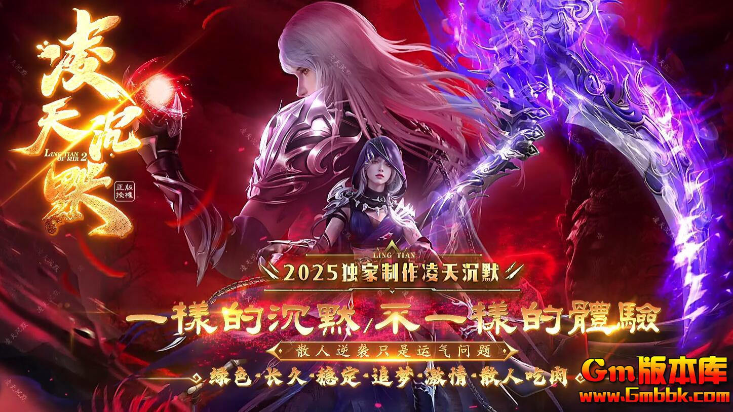 [Gm�汾��]2025��10�������Ĭ��ְҵ��������|ʱ������|Ԫ����|��Gom����