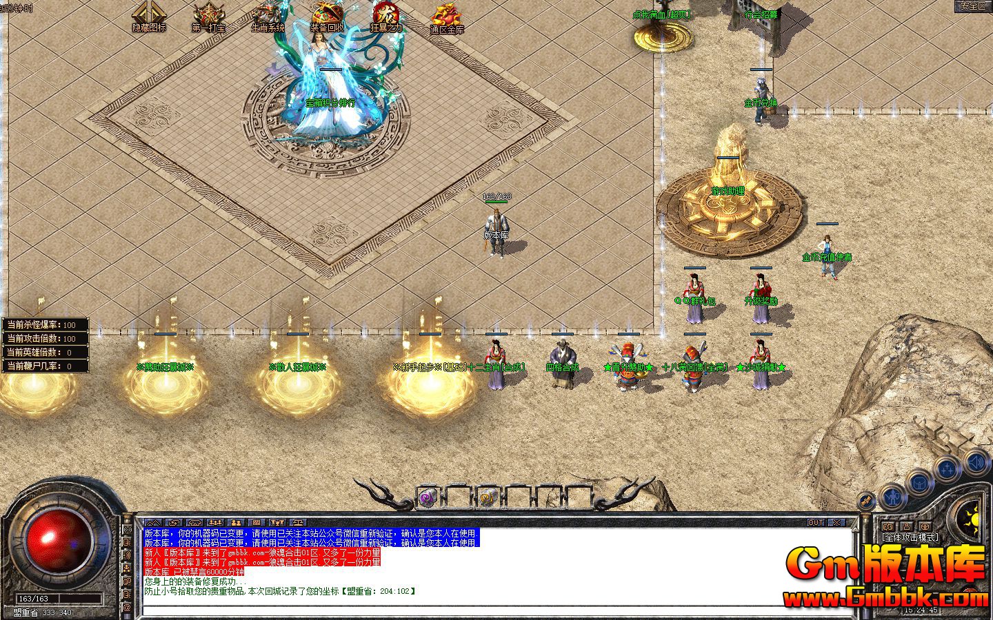 [Gm�汾��]2025��10���ǻ�ϻ���ְҵ��������|��ҡֱ��|ħ������|Gom����