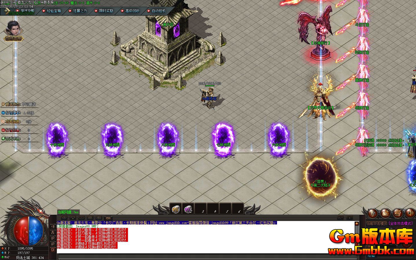 [Gm�汾��]2025��10��׷��������ְҵ��������|ɱ¾֮��|�䱦����|Gom����