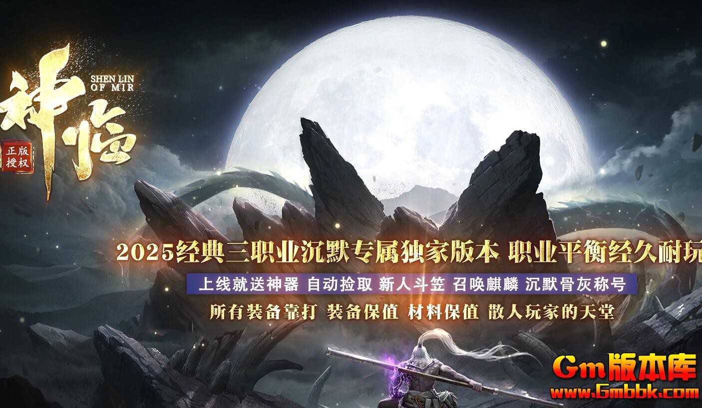 [Gm�汾��]2025��11�����ٳ�Ĭ��ְҵ��������|�������|�ܹ��ɽ�|Gom����