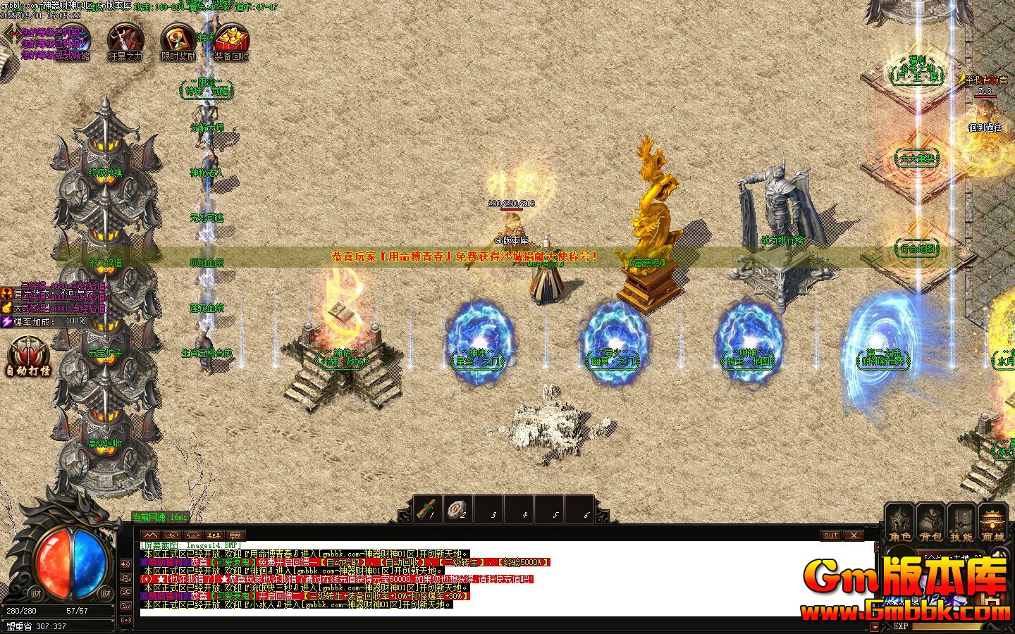 [Gm�汾��]2025��11����������ְҵ��������|��ɽׯ|ˮ�¶���|Gom����