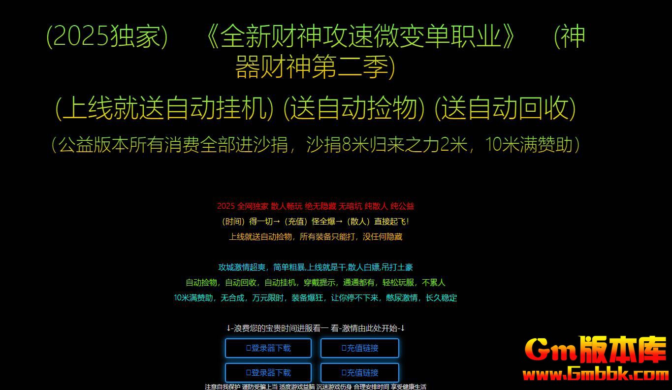 [Gm�汾��]2025��11����������ְҵ��������|��ɽׯ|ˮ�¶���|Gom����