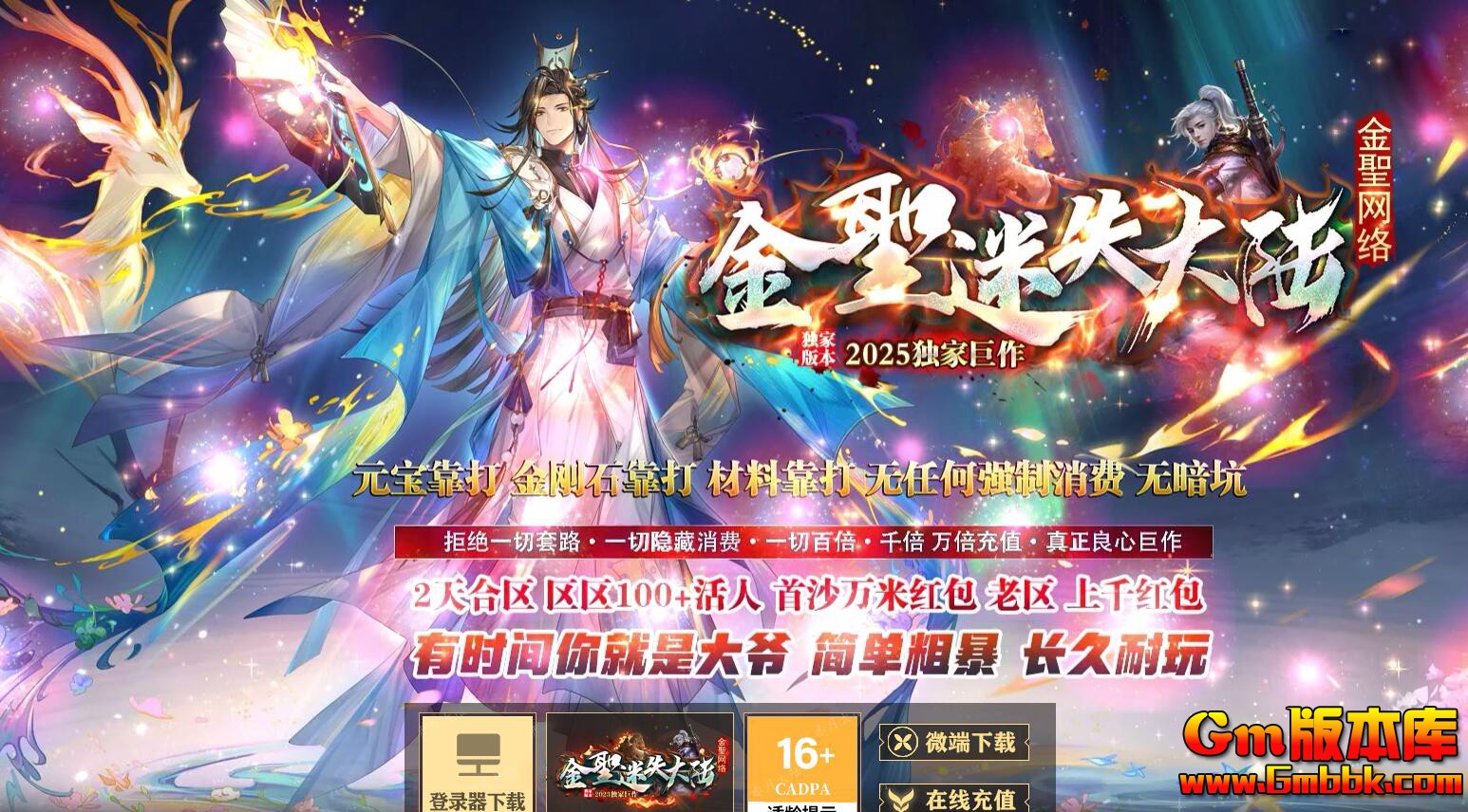 [Gm�汾��]2025��11�½�ʥ��ʧ��ְҵ��������|�����½|��������|Gom����