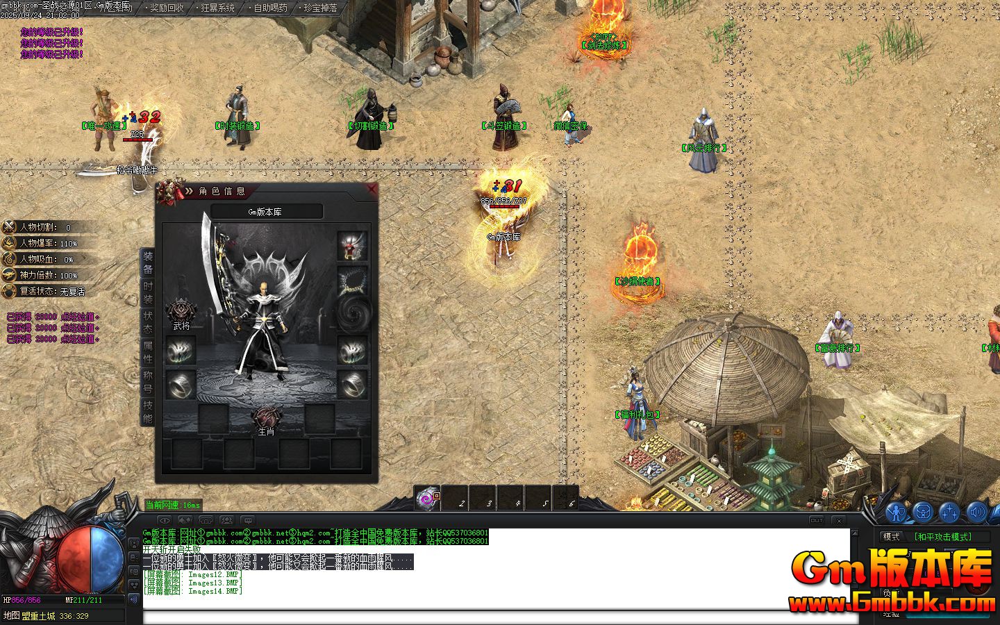 [Gm�汾��]2025��11��ʥս֮Դ��ְҵ��������|����ɽ��|����Ǳ�|Gom����