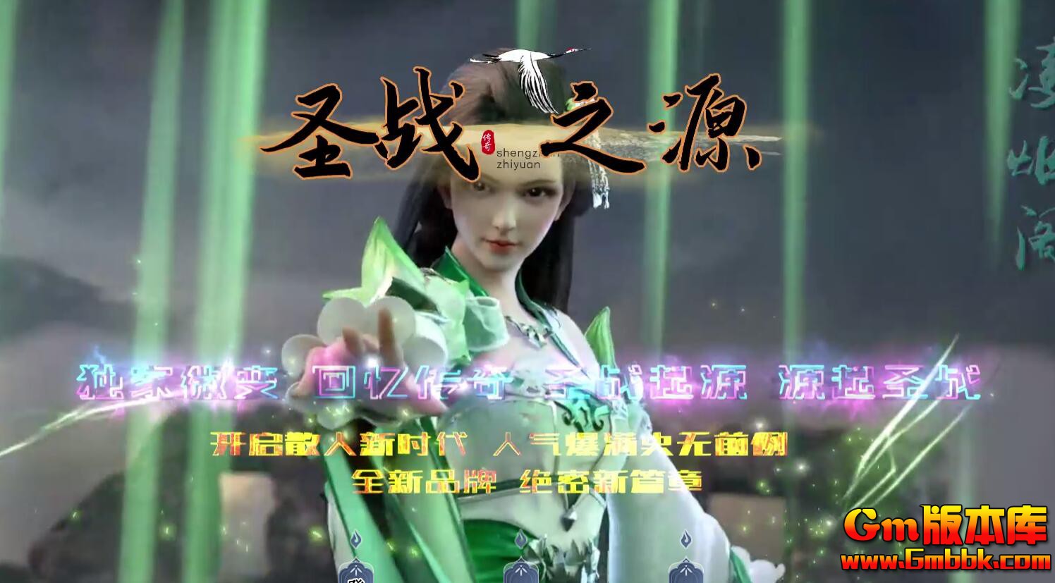 [Gm�汾��]2025��11��ʥս֮Դ��ְҵ��������|����ɽ��|����Ǳ�|Gom����