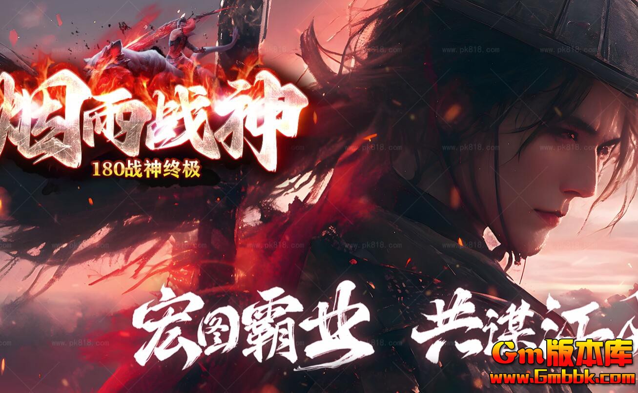 [Gm�汾��]2025��11������ս����ְҵ��������|�������|��Ѫħ��|Gom����