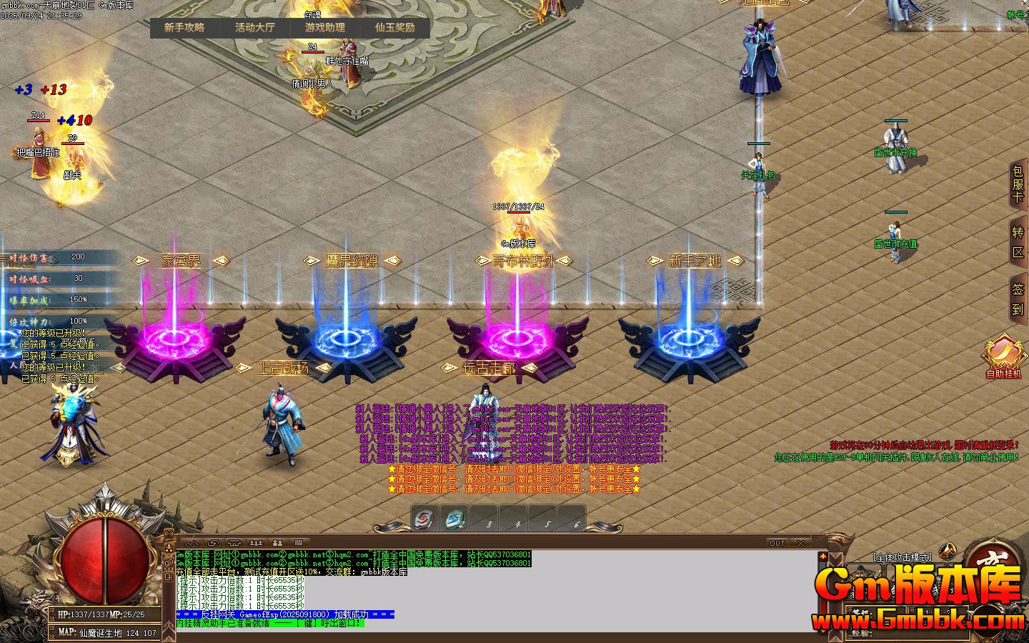 [Gm�汾��]2025��11��������ѵ�ְҵ��������|ħ����ׯ|�Ϲ�ս��|Gom����