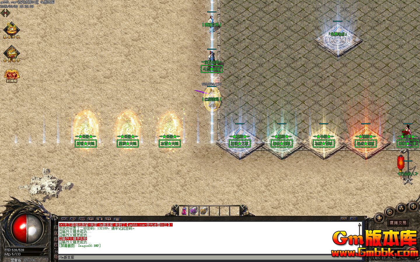 [Gm�汾��]2025��11��ҹ���ѩ��ְҵ��������|�ǳ���½|ҫ����½|Gom����