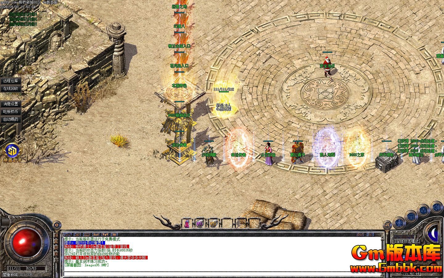 [Gm�汾��]2025��11�°����³���ְҵ��������|ʧ��ׯ԰|ţħ����|Gom����