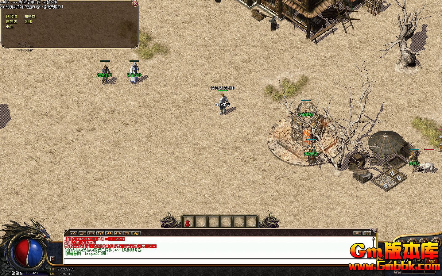 [Gm�汾��]2025��11�»�����˵��ְҵ��������|����ɭ��|�������|�������