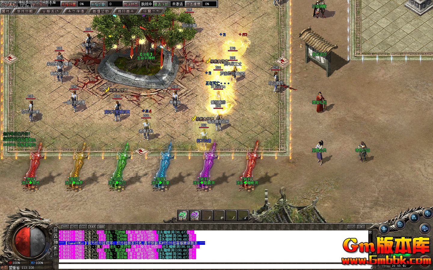 [Gm�汾��]2025��11������̩̹��ְҵ��������|��ʧ����|ʯĹ��Ѩ|��Gom����