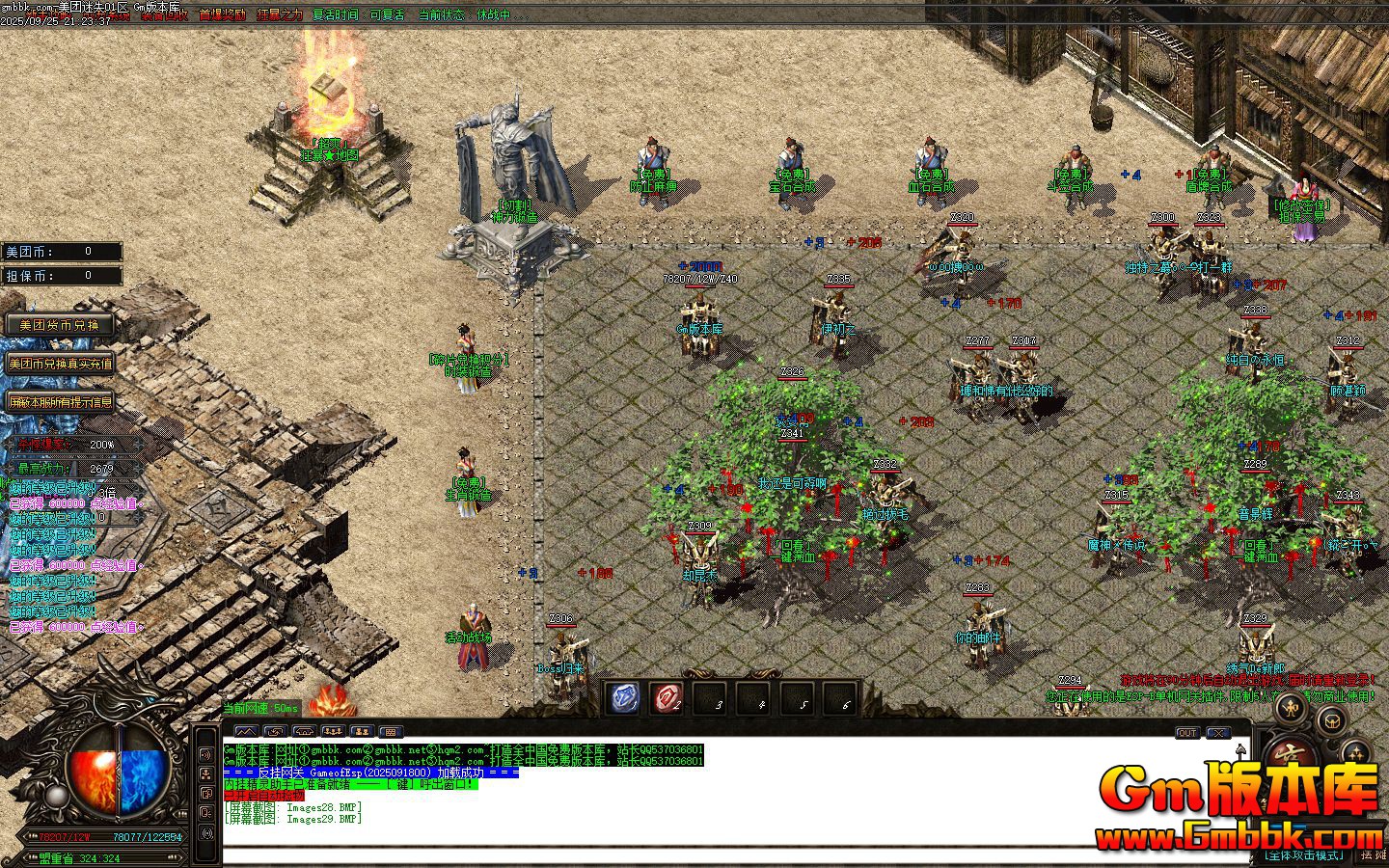 [Gm�汾��]2025��11��������ʧ��ְҵ��������|Ǭ����½|С��֮��|Gom����