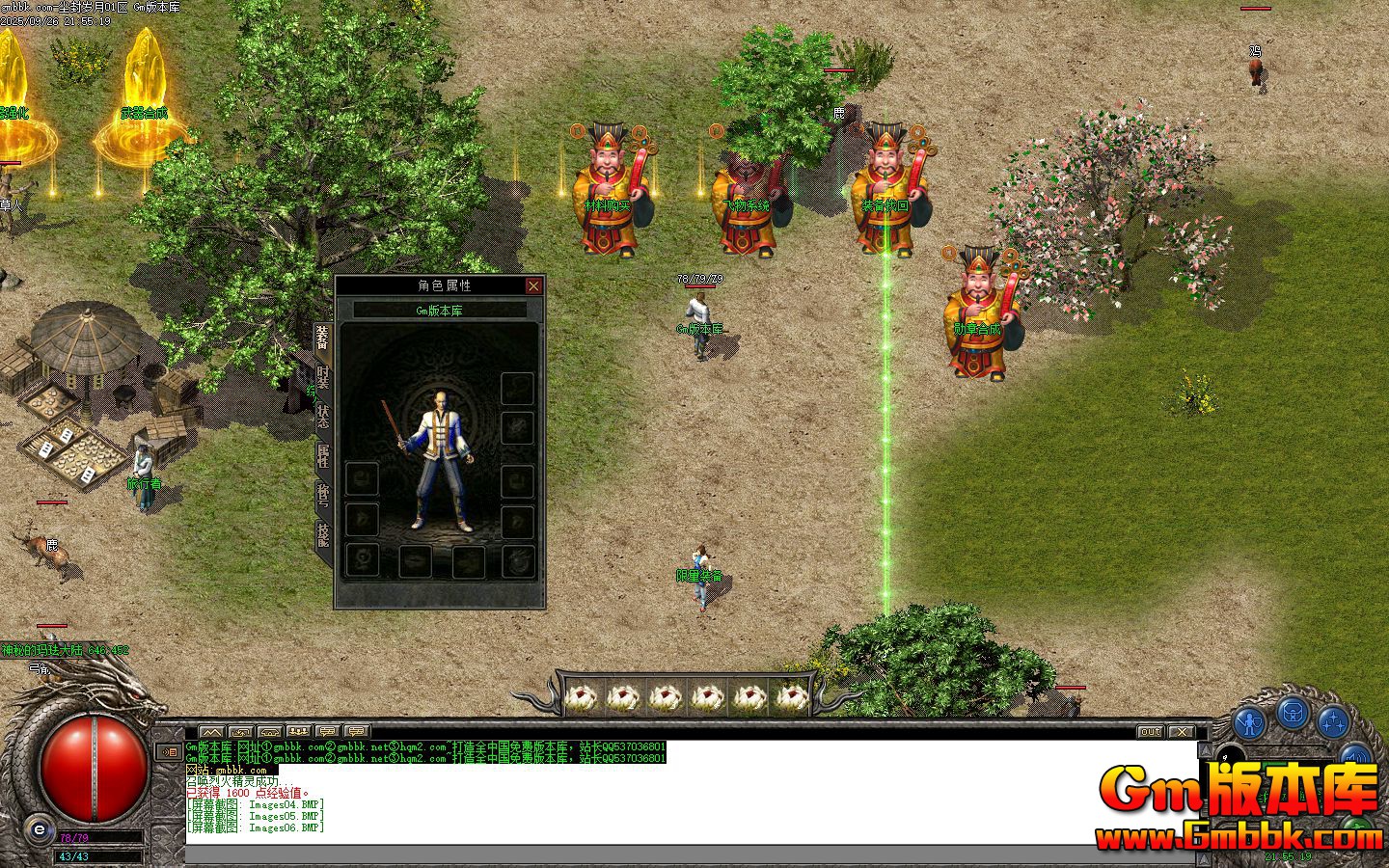 [Gm�汾��]2025��11�³���������ְҵ��������|Ǭ����|����֮��|Gom����