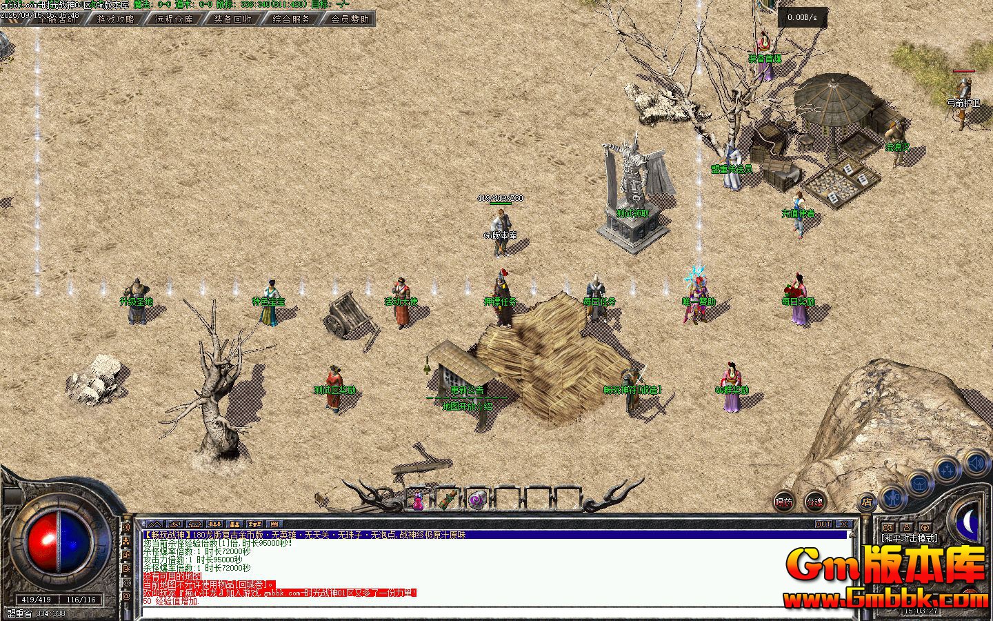 [Gm�汾��]2025��11��ʱ��ս����ְҵ��������|��ɫ����|��Ʒͼ��|�������