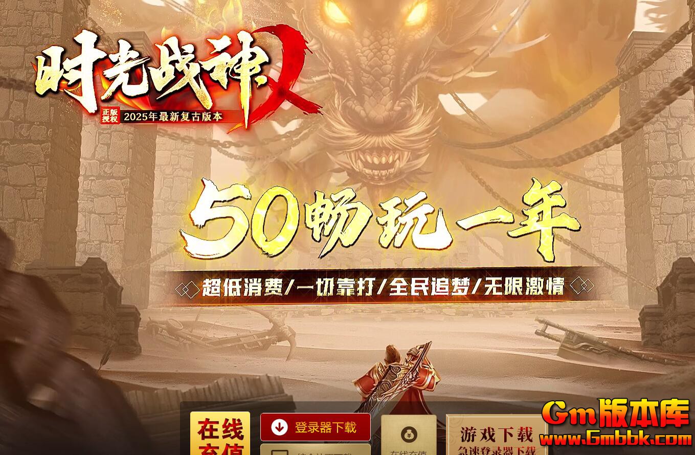 [Gm�汾��]2025��11��ʱ��ս����ְҵ��������|��ɫ����|��Ʒͼ��|�������