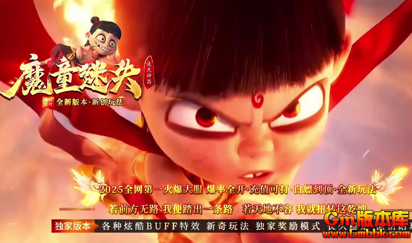 [Gm�汾��]2025��11��ħͯ��ʧ��ְҵ��������|�ٻ���Ԩ||��֮��|��Gom����