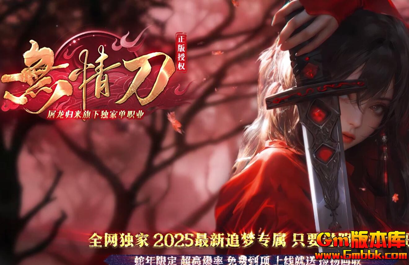 [Gm�汾��]2025��11�����鵶����������������|ʮ���ɽ|Ӣ��Ԫ��|Gom����