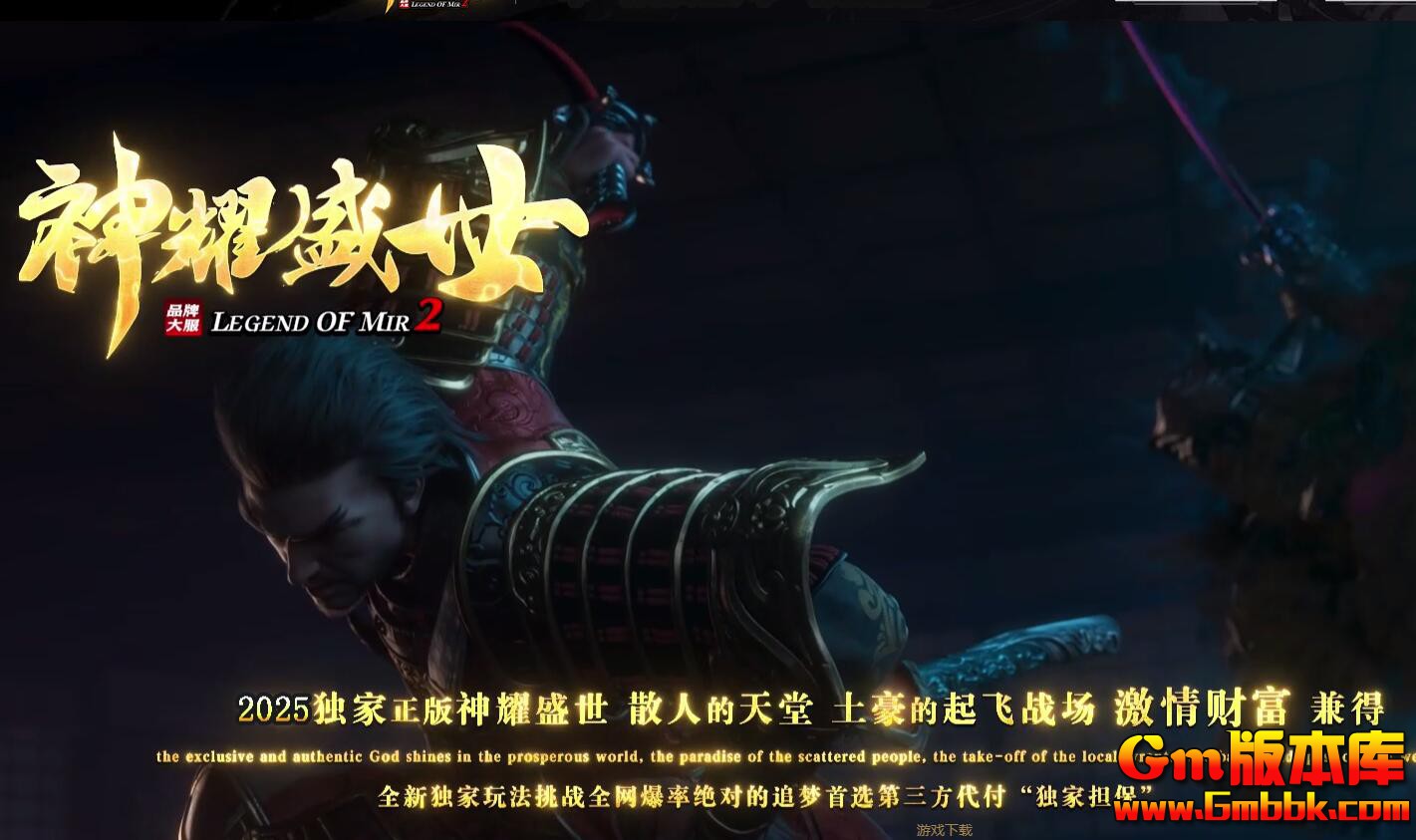 [Gm�汾��]2025��11����ҫʢ����ְҵ��������|ɽ�Ȼʳ�|��Ĺ����|Gom����