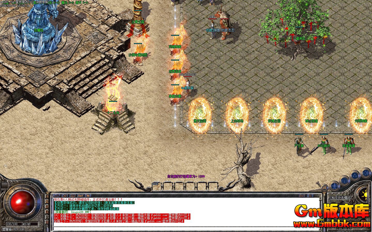 [Gm�汾��]2025��11���ǳ�������ְҵ��������|ͨ�챦��|õ��ׯ԰|Gom����