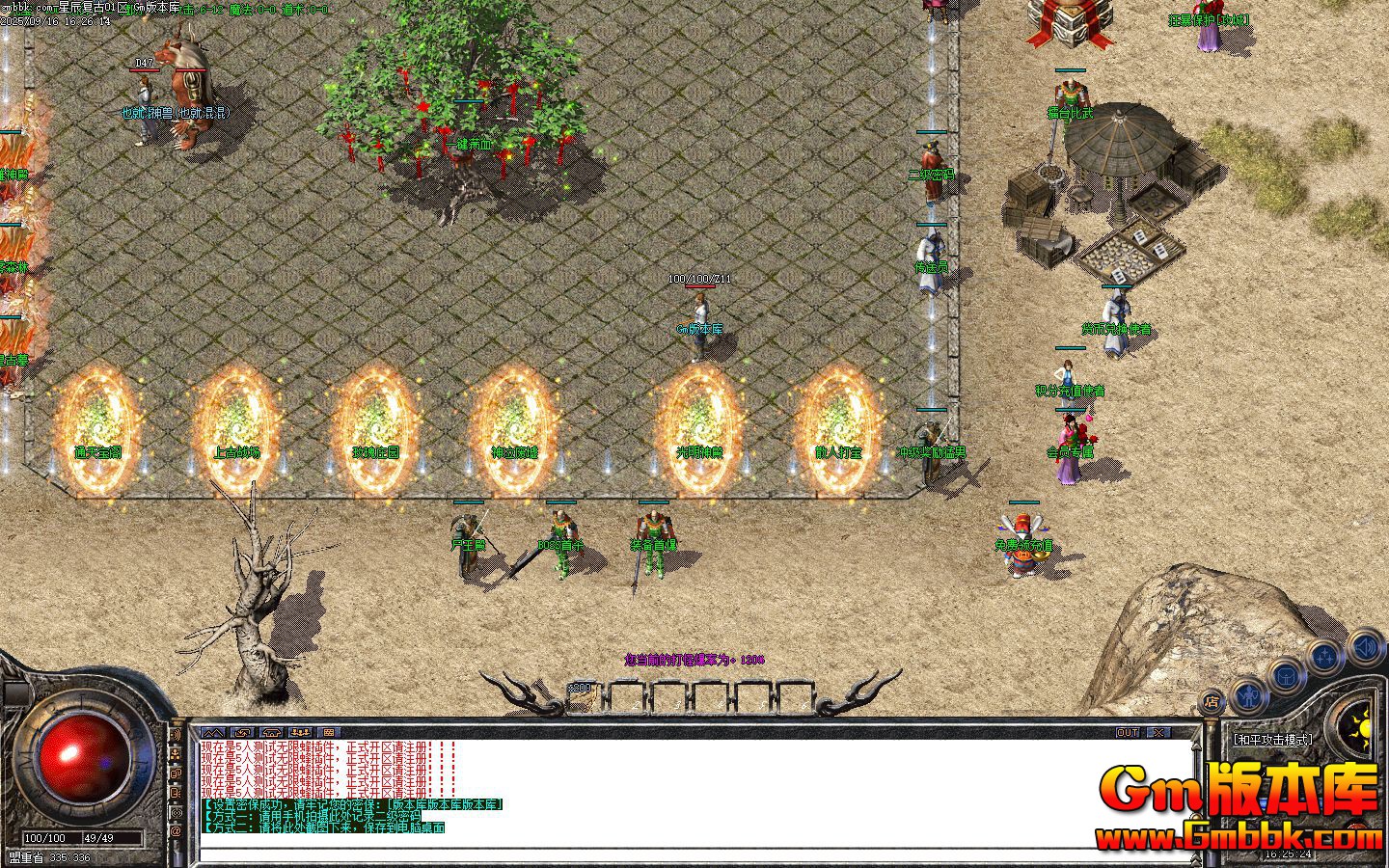 [Gm�汾��]2025��11���ǳ�������ְҵ��������|ͨ�챦��|õ��ׯ԰|Gom����