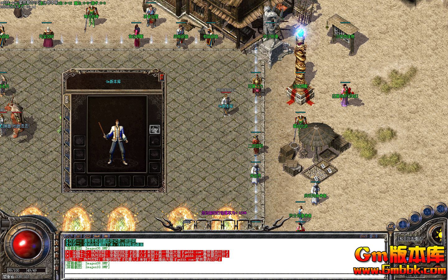 [Gm�汾��]2025��11���ǳ�������ְҵ��������|ͨ�챦��|õ��ׯ԰|Gom����