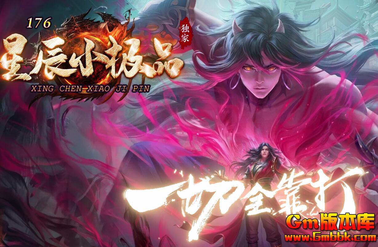 [Gm�汾��]2025��11���ǳ�������ְҵ��������|ͨ�챦��|õ��ׯ԰|Gom����