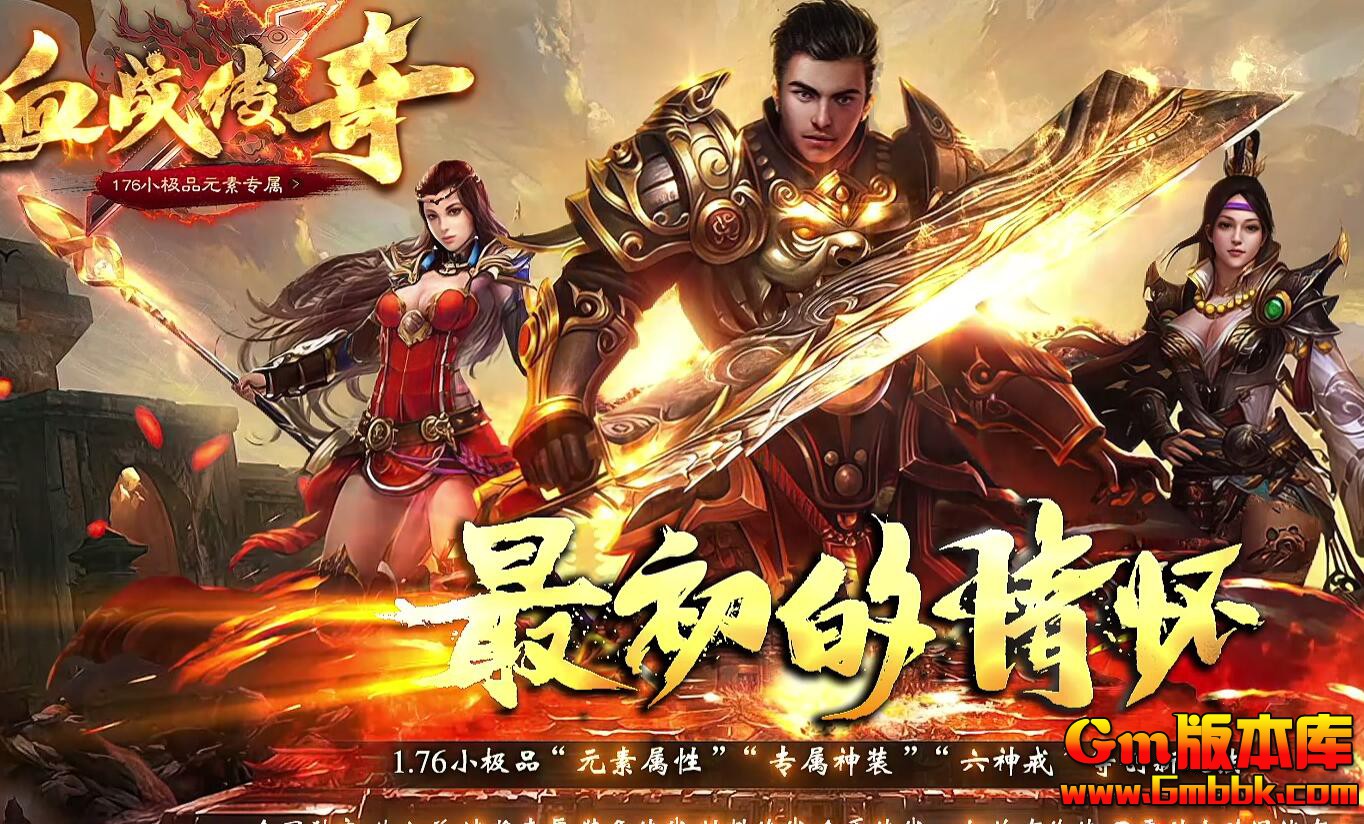 [Gm�汾��]2025��11��Ѫս������ְҵ��������|������Ĺ|�����ع�|�������