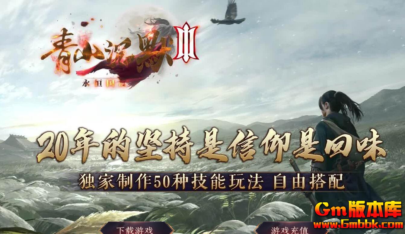 [Gm�汾��]2025��11����ɽ��Ĭ��ְҵ��������|���º���|����ɽ��|�������