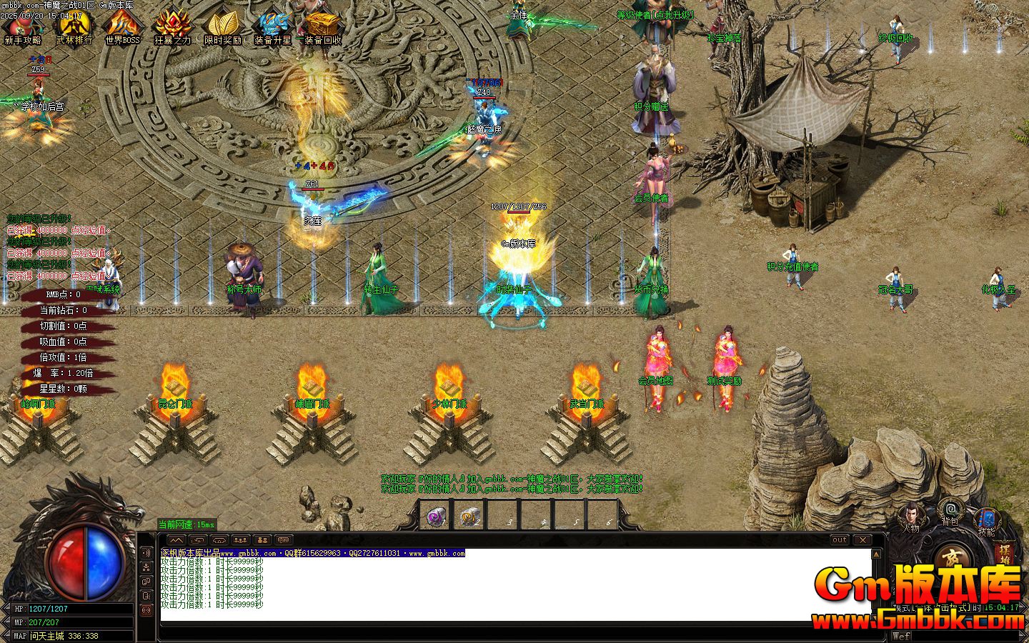 [Gm�汾��]2025��11����ħ֮ս��ְҵ��������|�������|��ü�䵱|Gom����