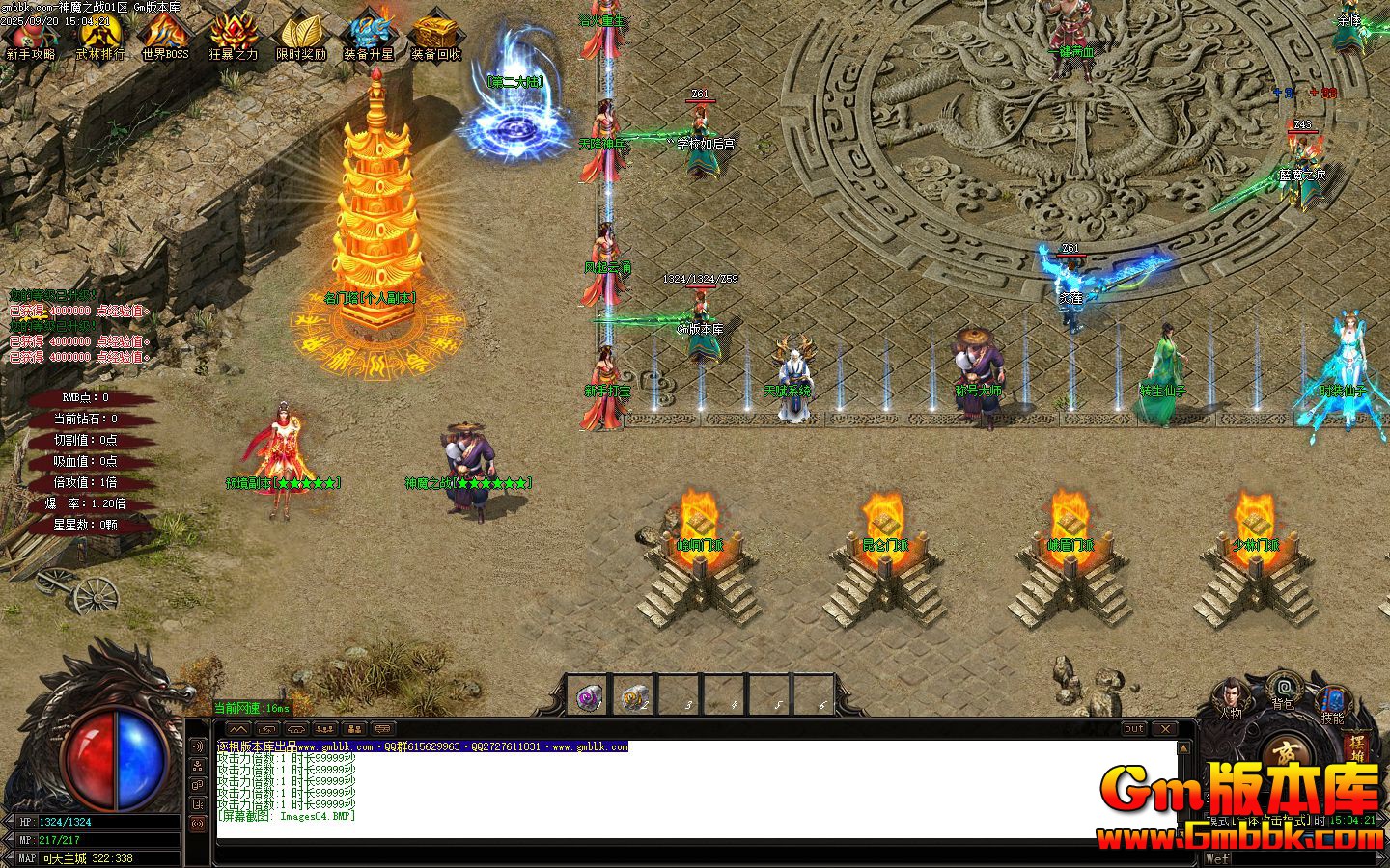 [Gm�汾��]2025��11����ħ֮ս��ְҵ��������|�������|��ü�䵱|Gom����