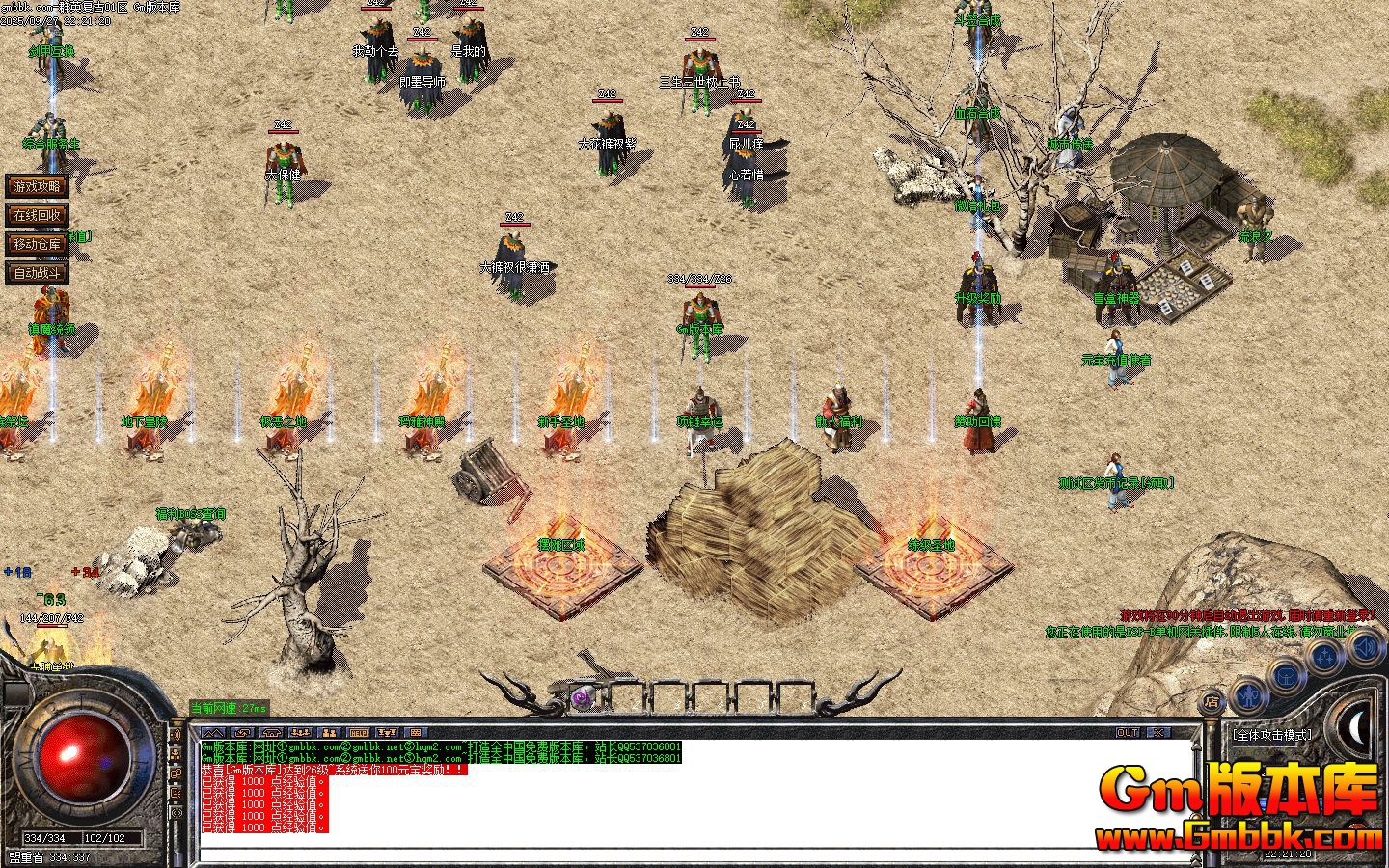 [Gm�汾��]2025��11��ȺӢ������ְҵ��������|�׻�ʥ��|��Դ����|Gom����