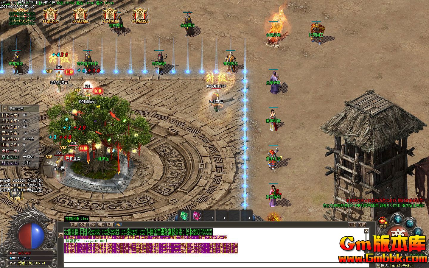 [Gm�汾��]2025��11����ҫ֮ս��ְҵ��������|��������|�ֻ�ת��|Gom����