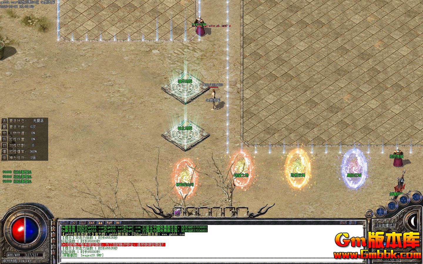 [Gm�汾��]2025��11�´�����Ĭ��ְҵ��������|����ɽ��|�־���Ԩ|��Gom����