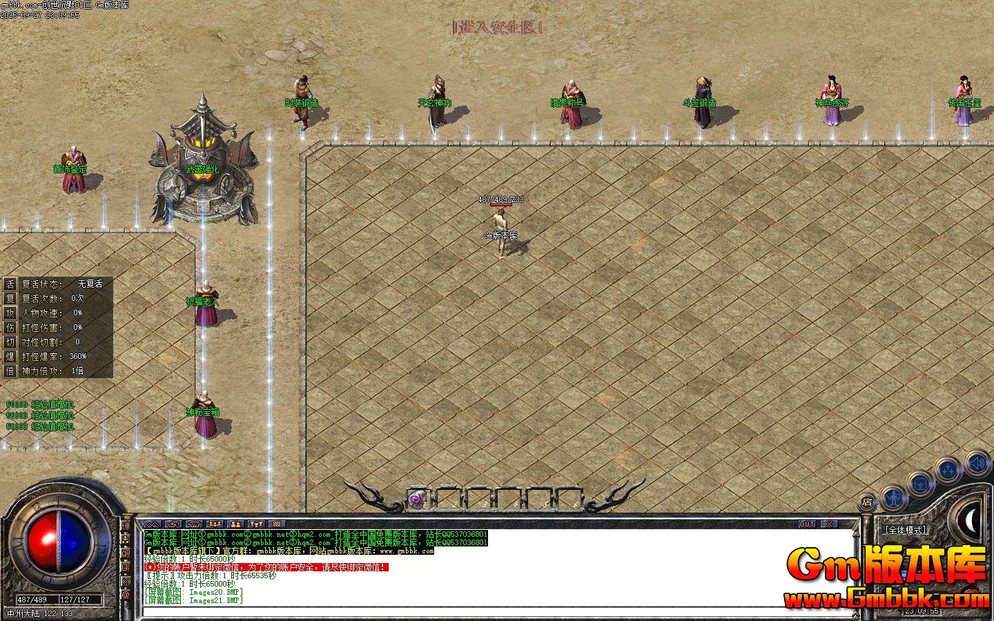 [Gm�汾��]2025��11�´�����Ĭ��ְҵ��������|����ɽ��|�־���Ԩ|��Gom����