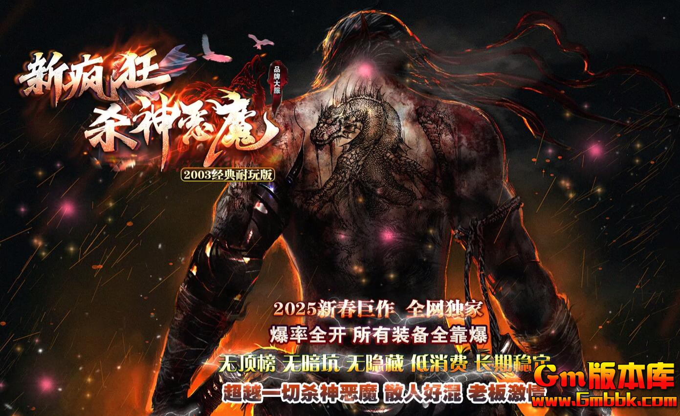 [Gm�汾��]2025��11�·���ħ��ְҵ��������|��ħ֮��|ͨ������|Gom����