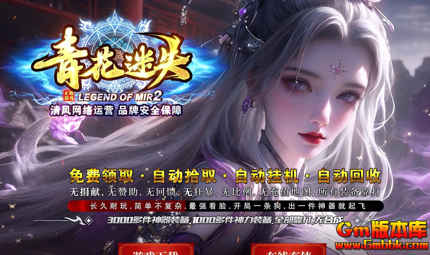 [Gm�汾��]2025��12���໨��ʧ��ְҵ��������|Ǭ����½|�ս��|Gom����