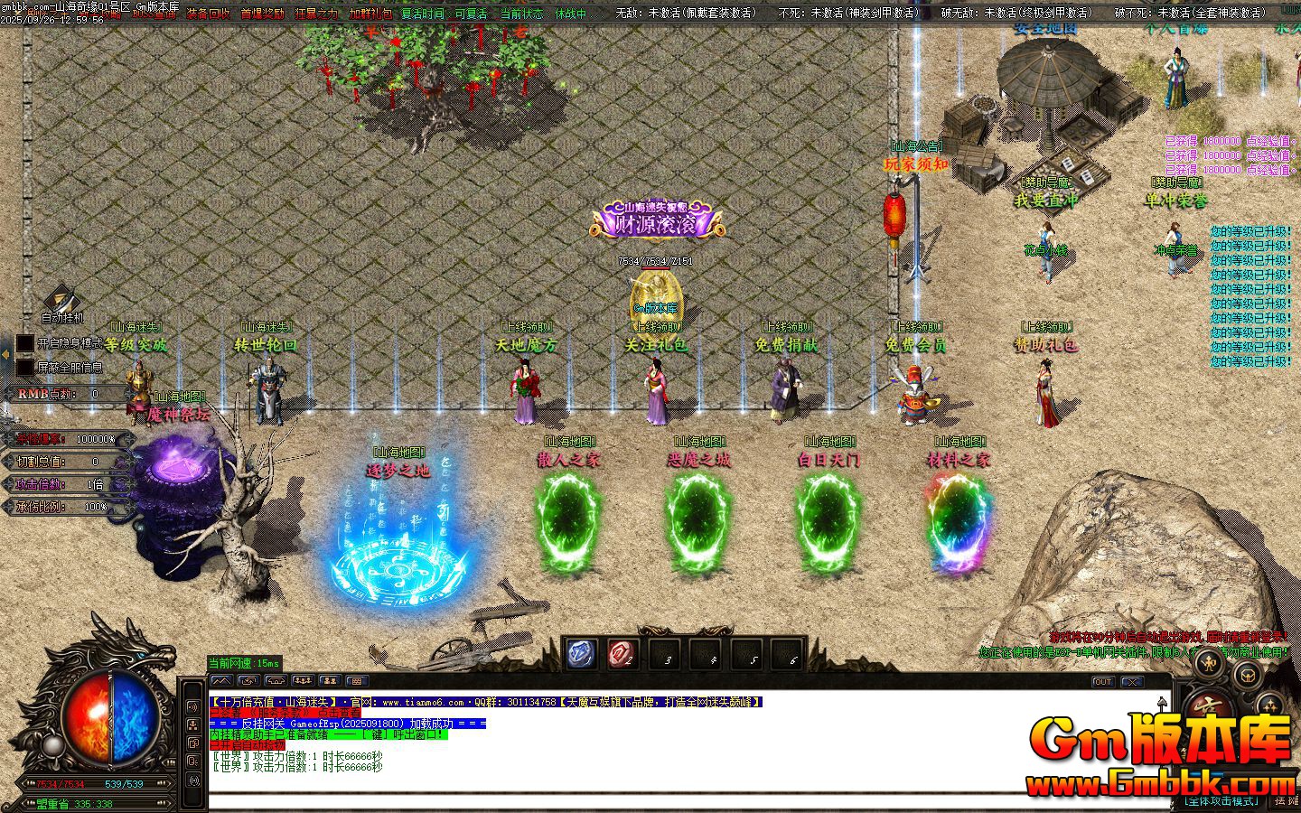 [Gm�汾��]2025��12��ɽ����Ե��ְҵ��������|ħ���̳|���ħ��|Gom����