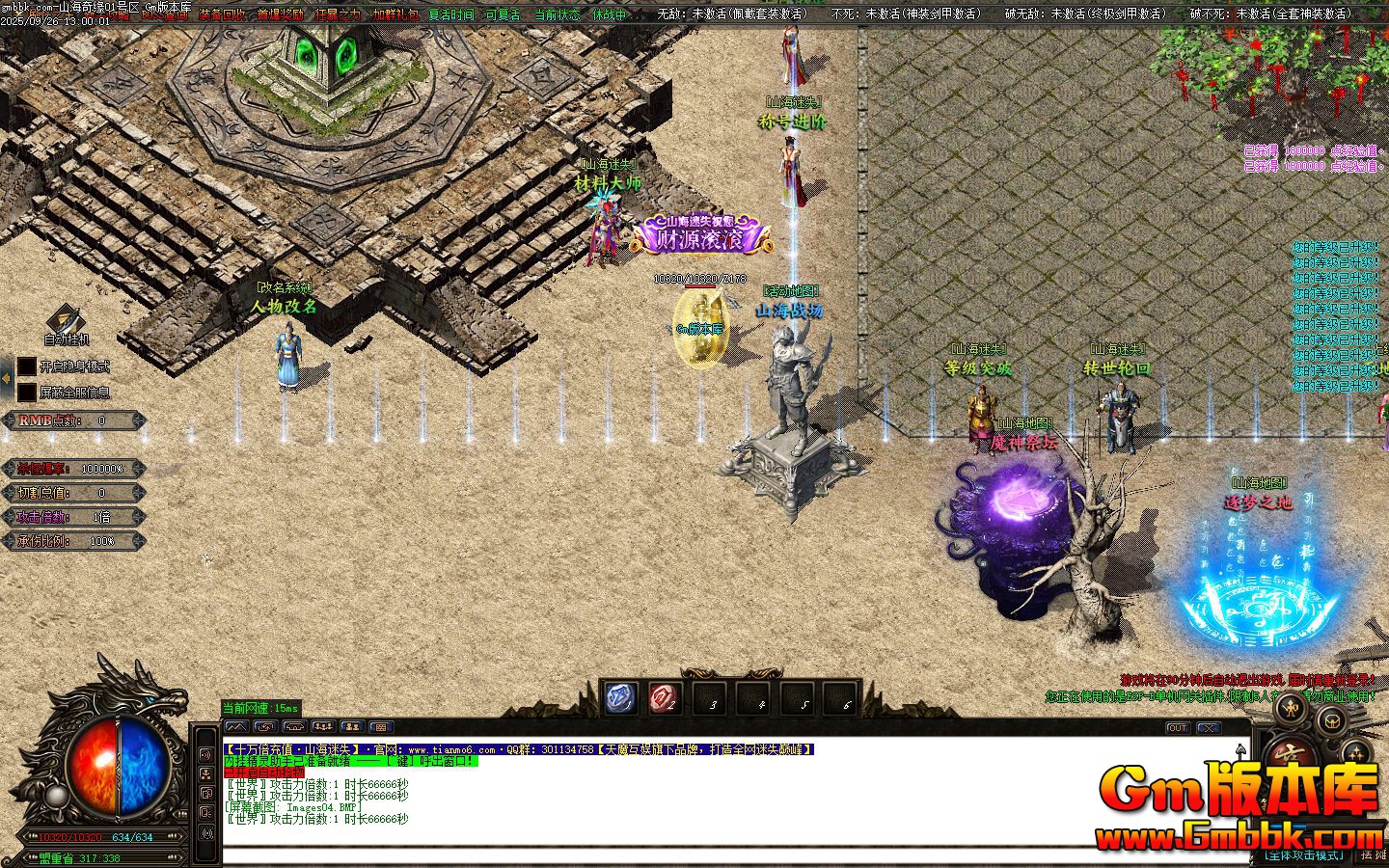 [Gm�汾��]2025��12��ɽ����Ե��ְҵ��������|ħ���̳|���ħ��|Gom����