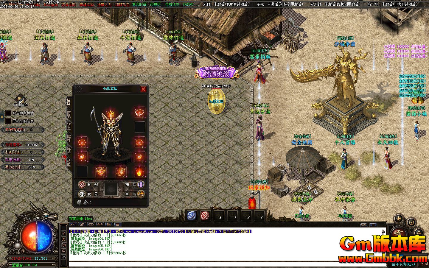 [Gm�汾��]2025��12��ɽ����Ե��ְҵ��������|ħ���̳|���ħ��|Gom����