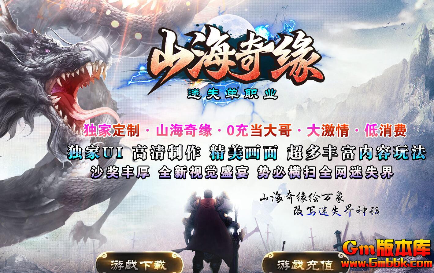 [Gm�汾��]2025��12��ɽ����Ե��ְҵ��������|ħ���̳|���ħ��|Gom����